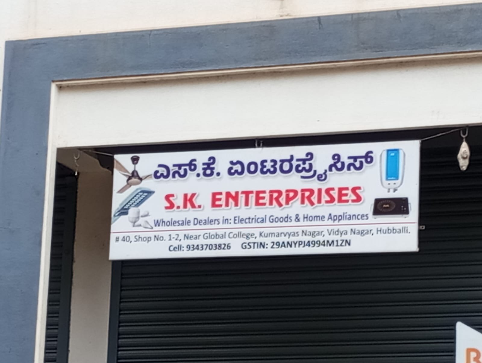 S.K. ENTERPRISES - Photo 3