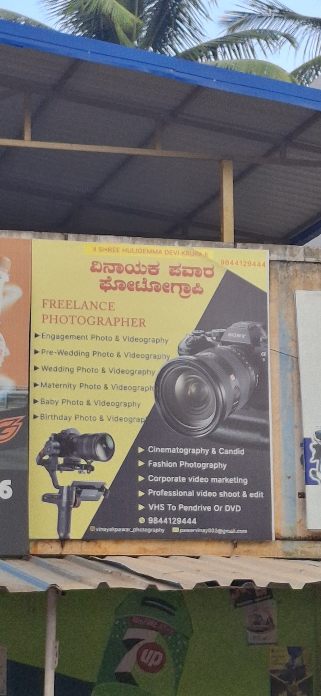 Vinayak Pawar Photography - Photo 3