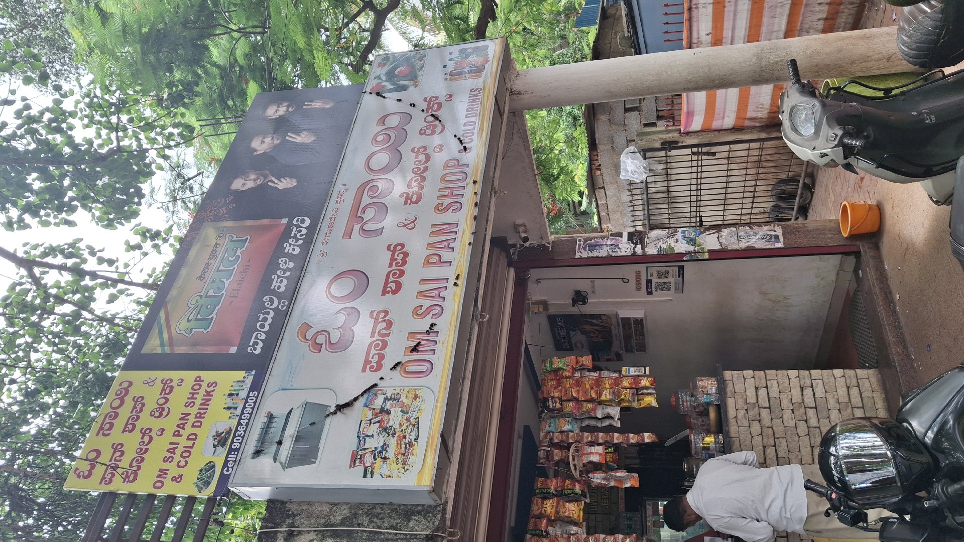 om sai coldrinks and pan shop - Photo 2