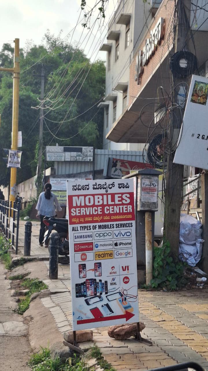 Naveen Mobile Shoppee - Photo 2