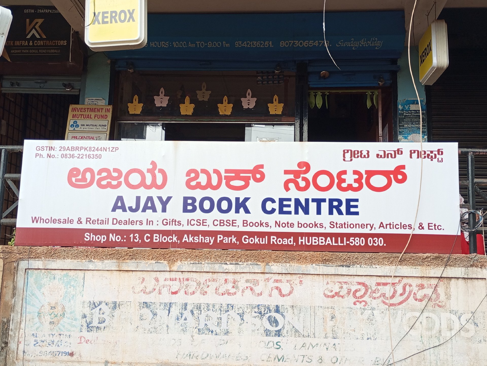 Ajay Book Center - Photo 2