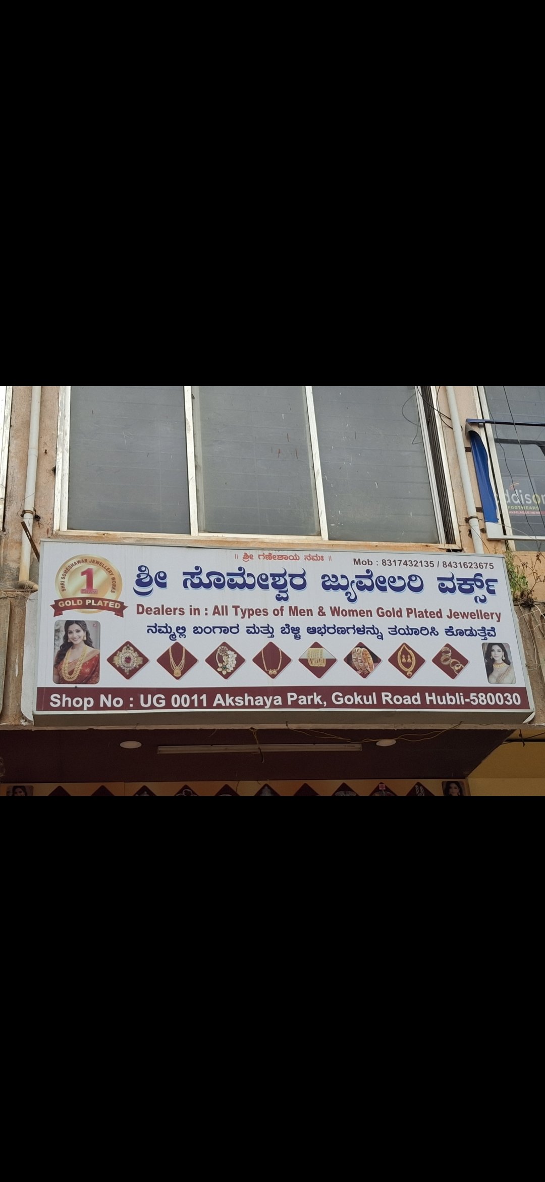 Sri Someshwar Jewelery Works - Photo 2