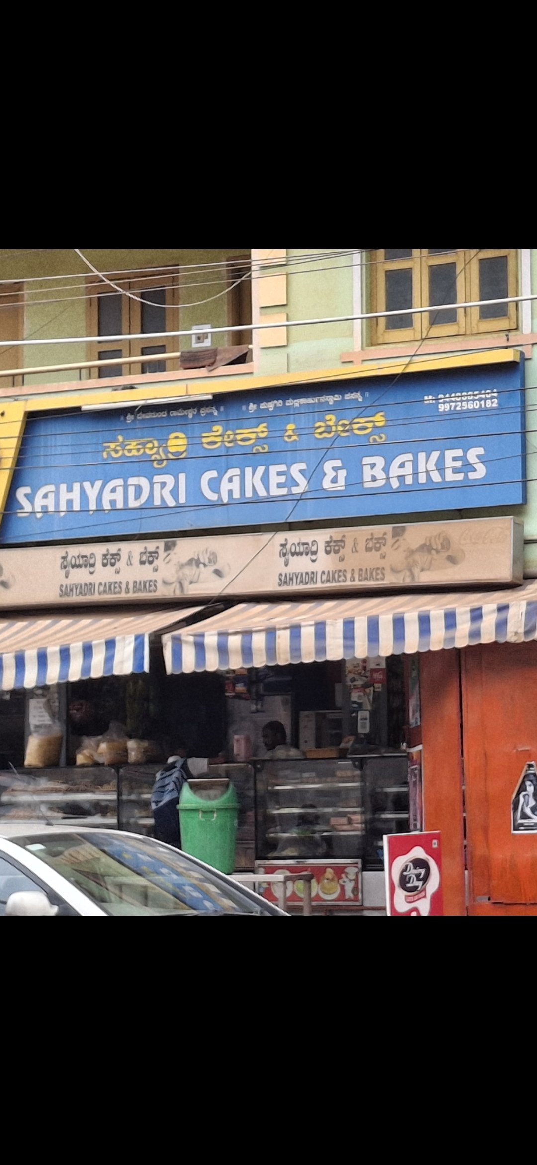 Sahyadri Cakes and bakes - Photo 2