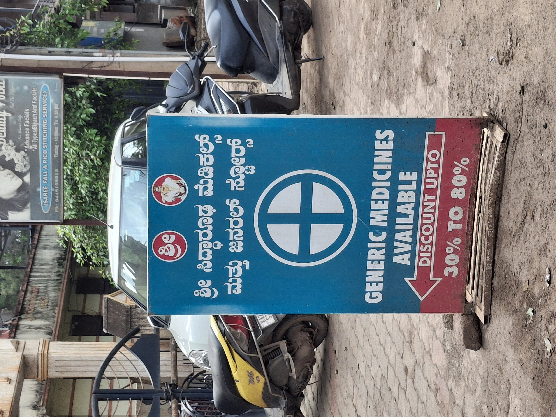SHRI SIDDHARUDHA MEDICALS AND GENERAL STORES - Photo 3