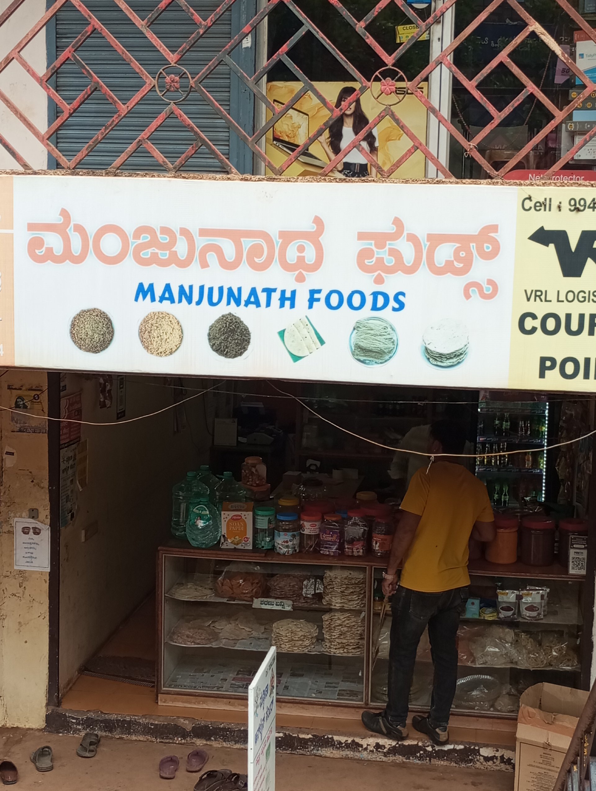 Manjunath Foods - Photo 2