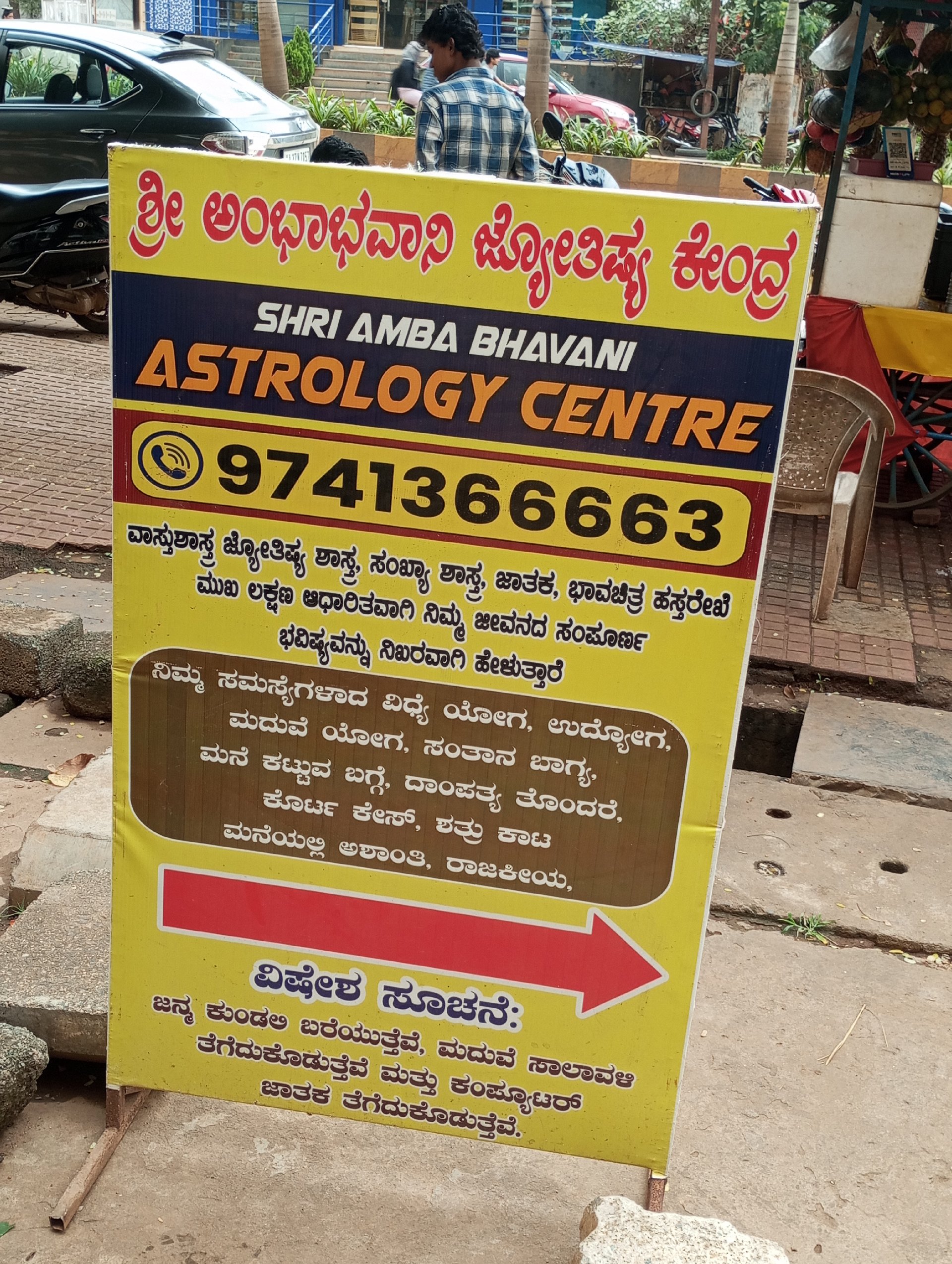 Shri Amba Bhavani Astrology Center - Photo 3