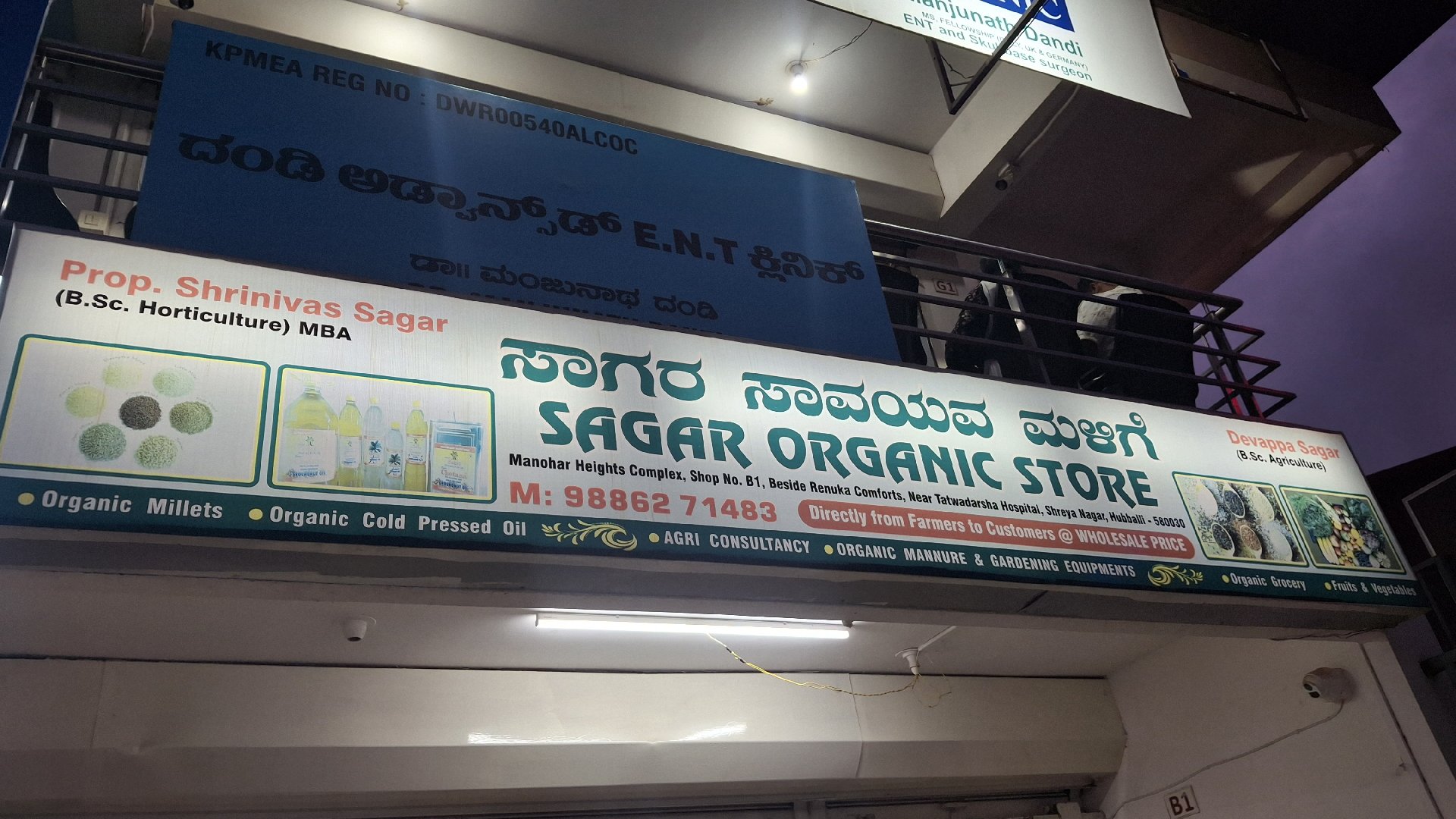Sagar Organic Store - Photo 2