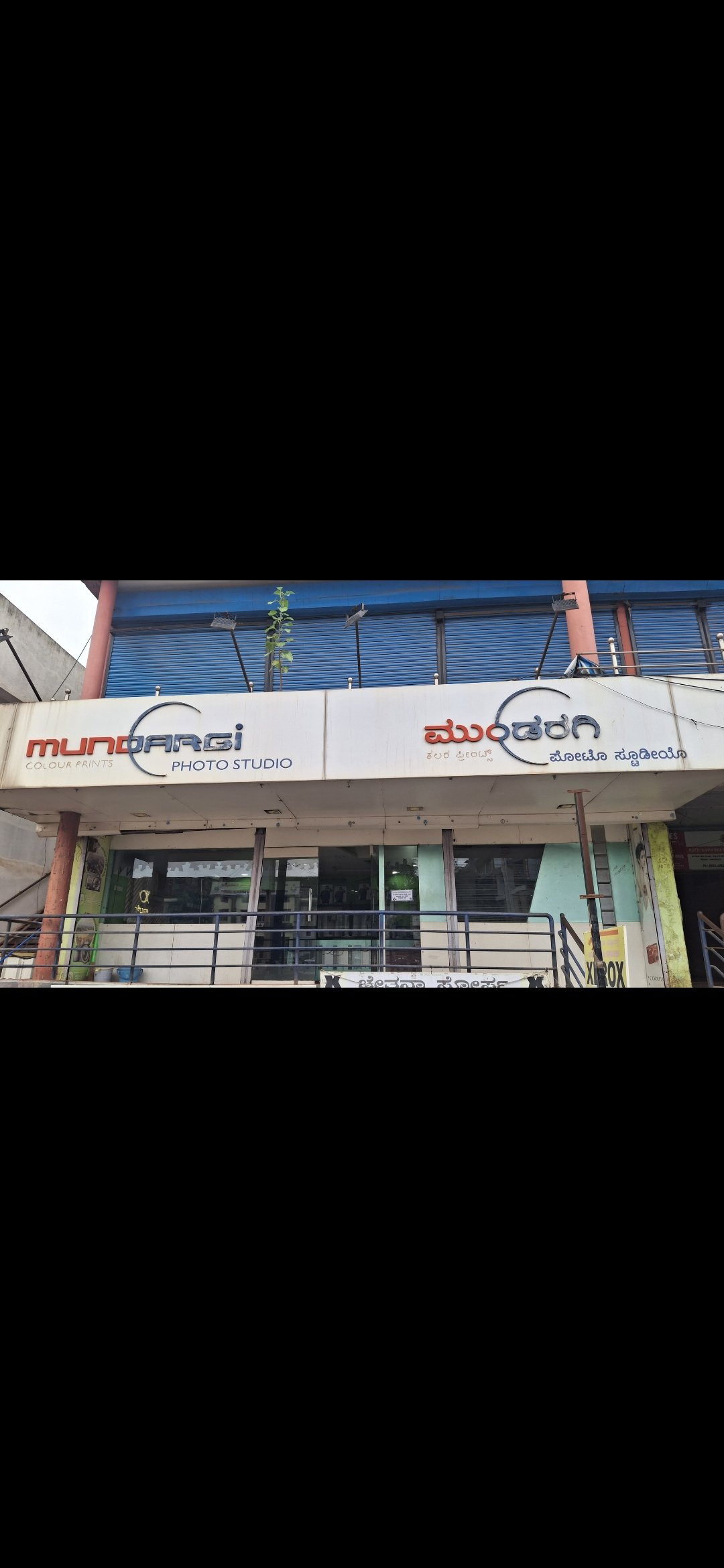 Mundargi Photo studio - Photo 2