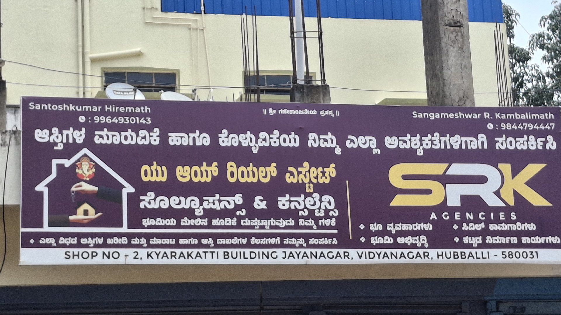 SRK Agencies
