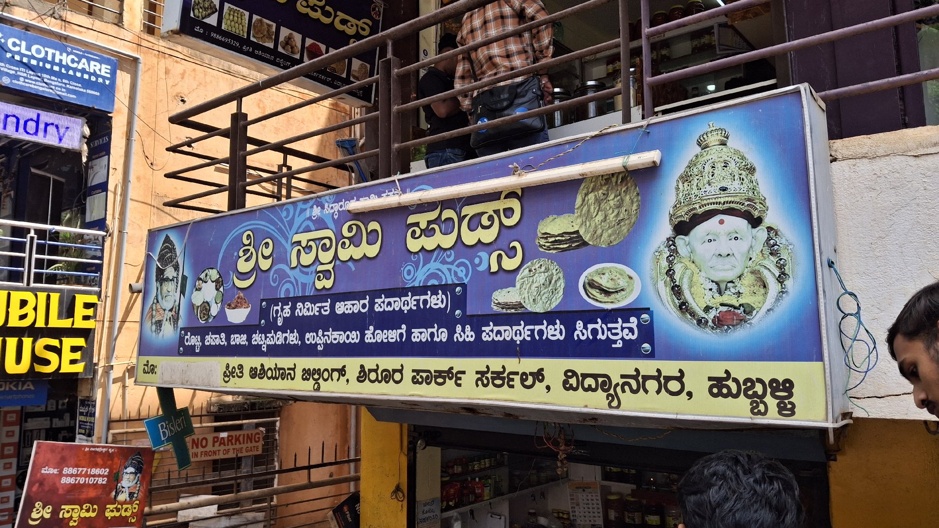 Shri Swami Foods - Photo 4