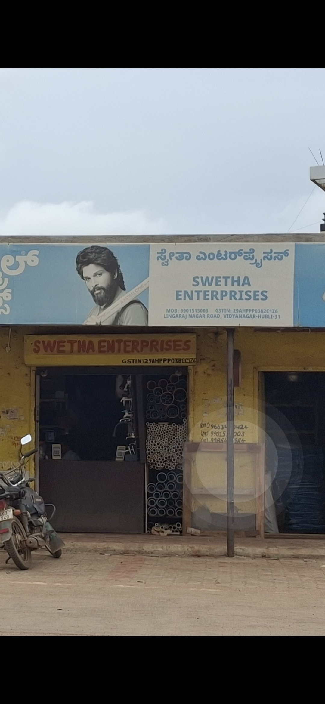 Swetha Enterprises - Photo 2