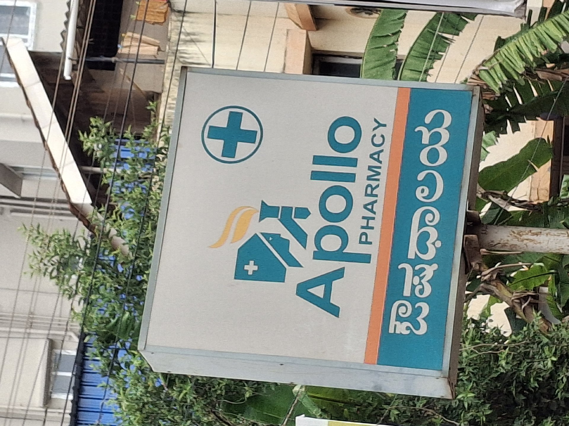ApolloPharmacy - Photo 2