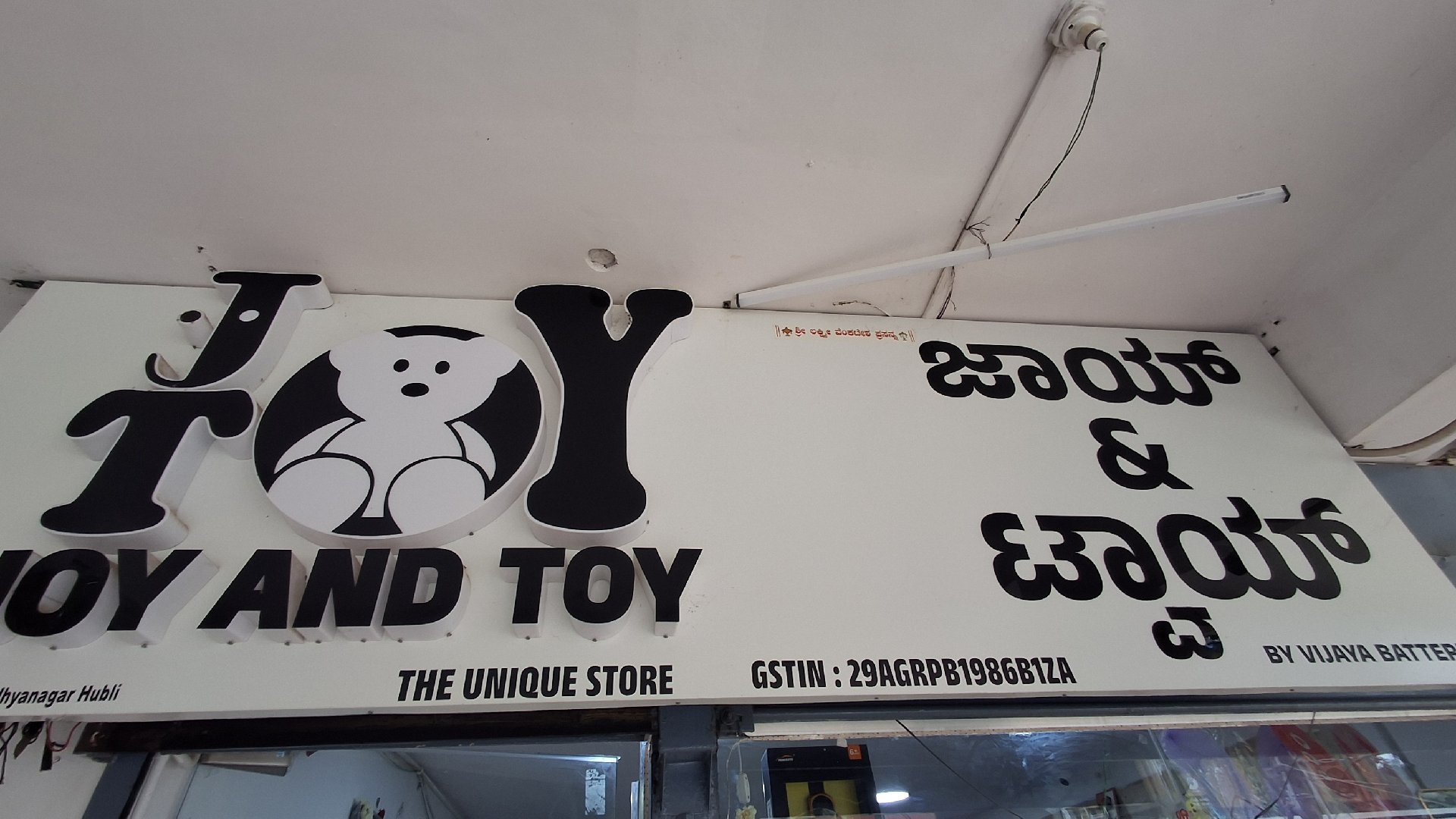 Joy and Toys - Photo 2