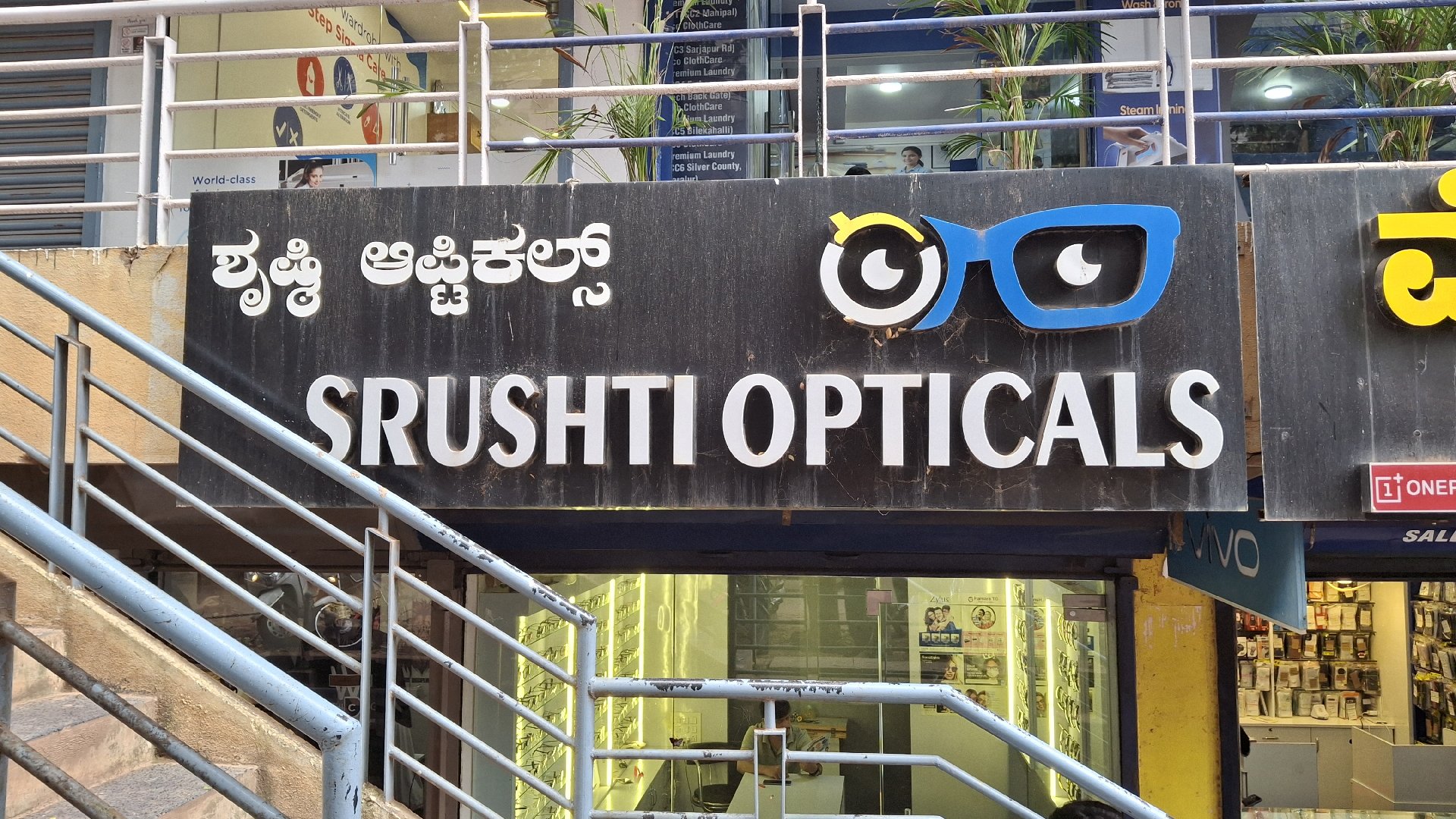 Srushti Opticals - Photo 2