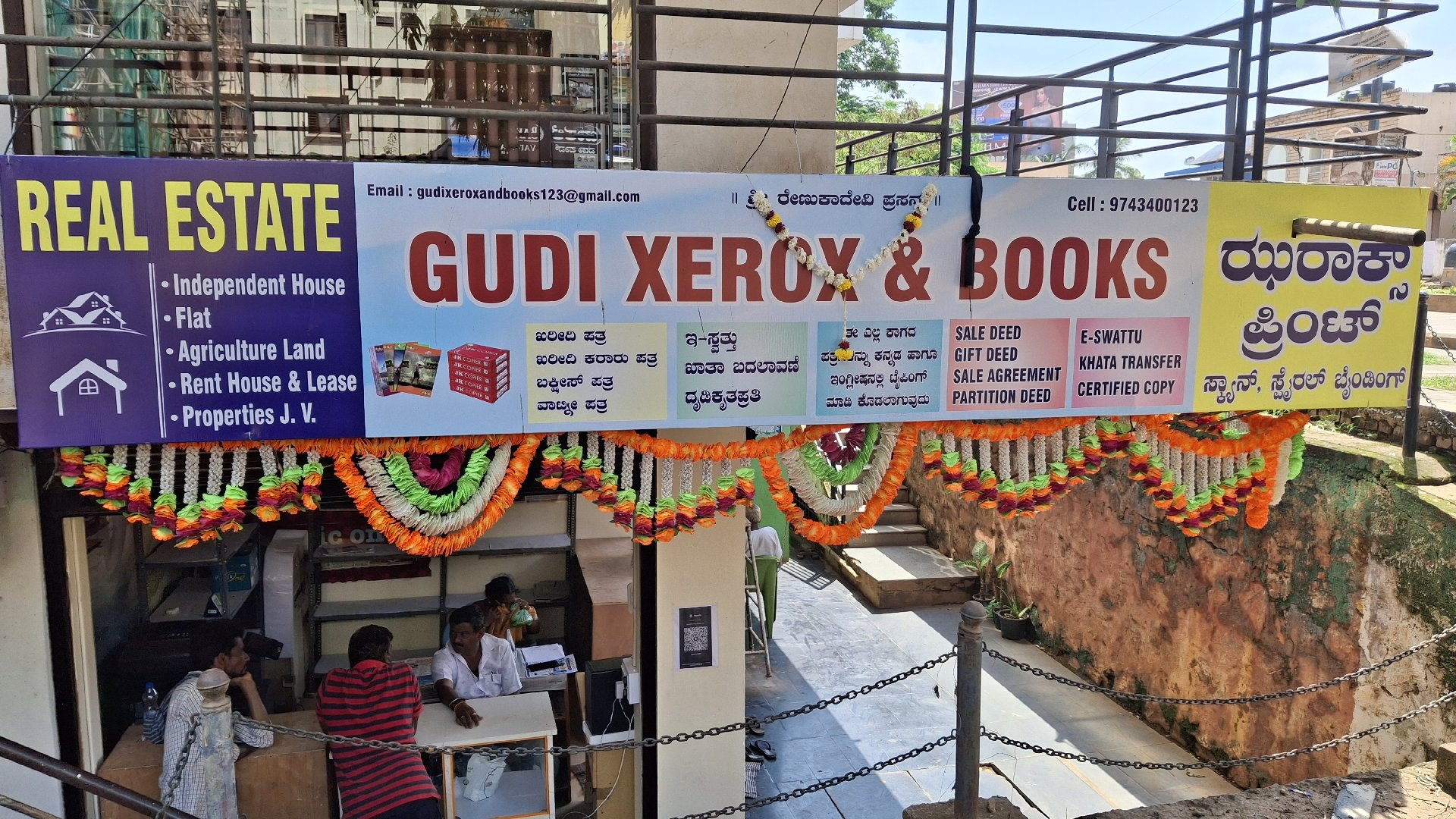 Gudi Xerox and Books - Photo 2