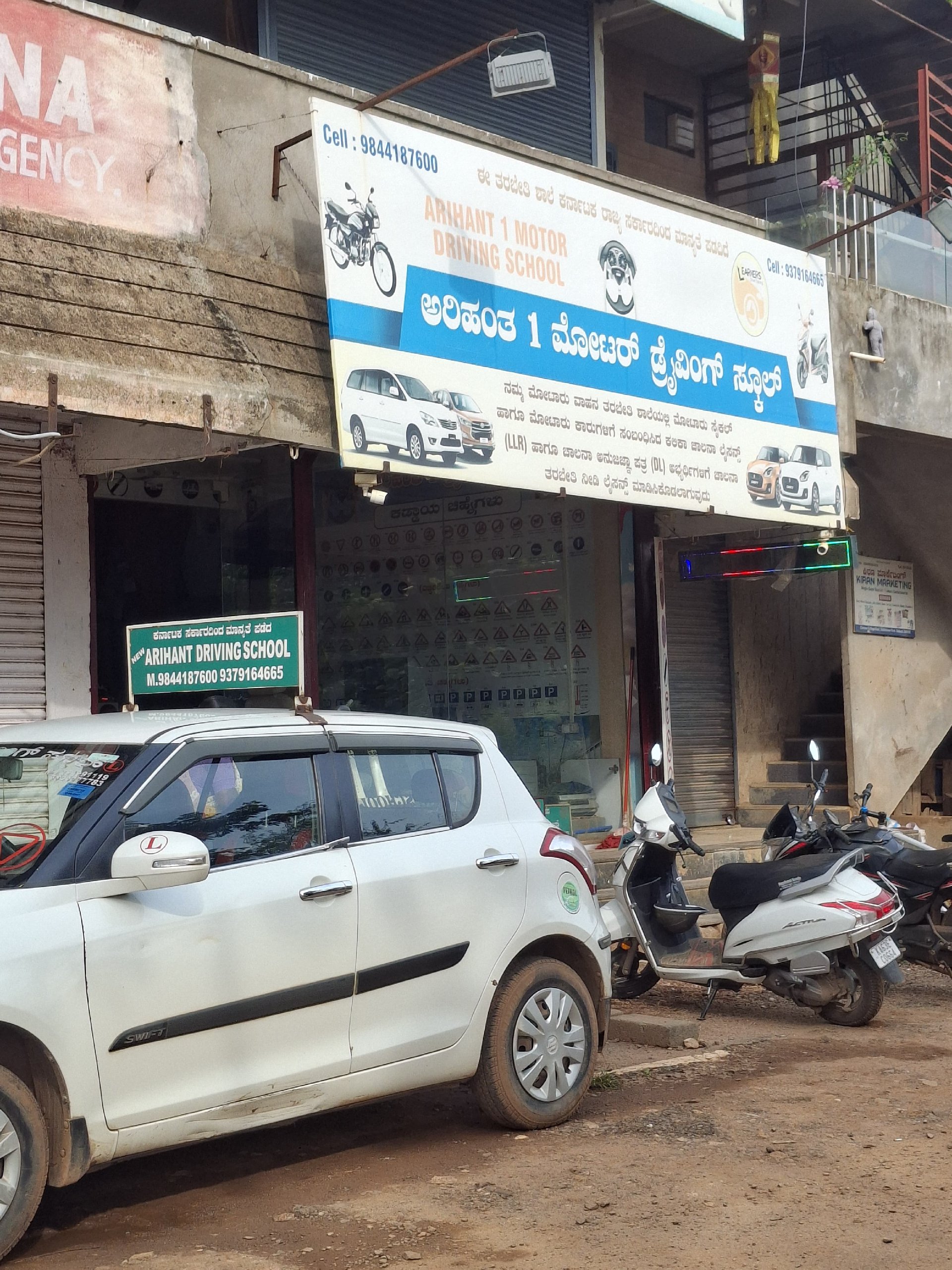 Arihant Driving school - Photo 2