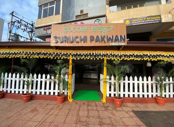 Suruchi Pakwan - Photo 2
