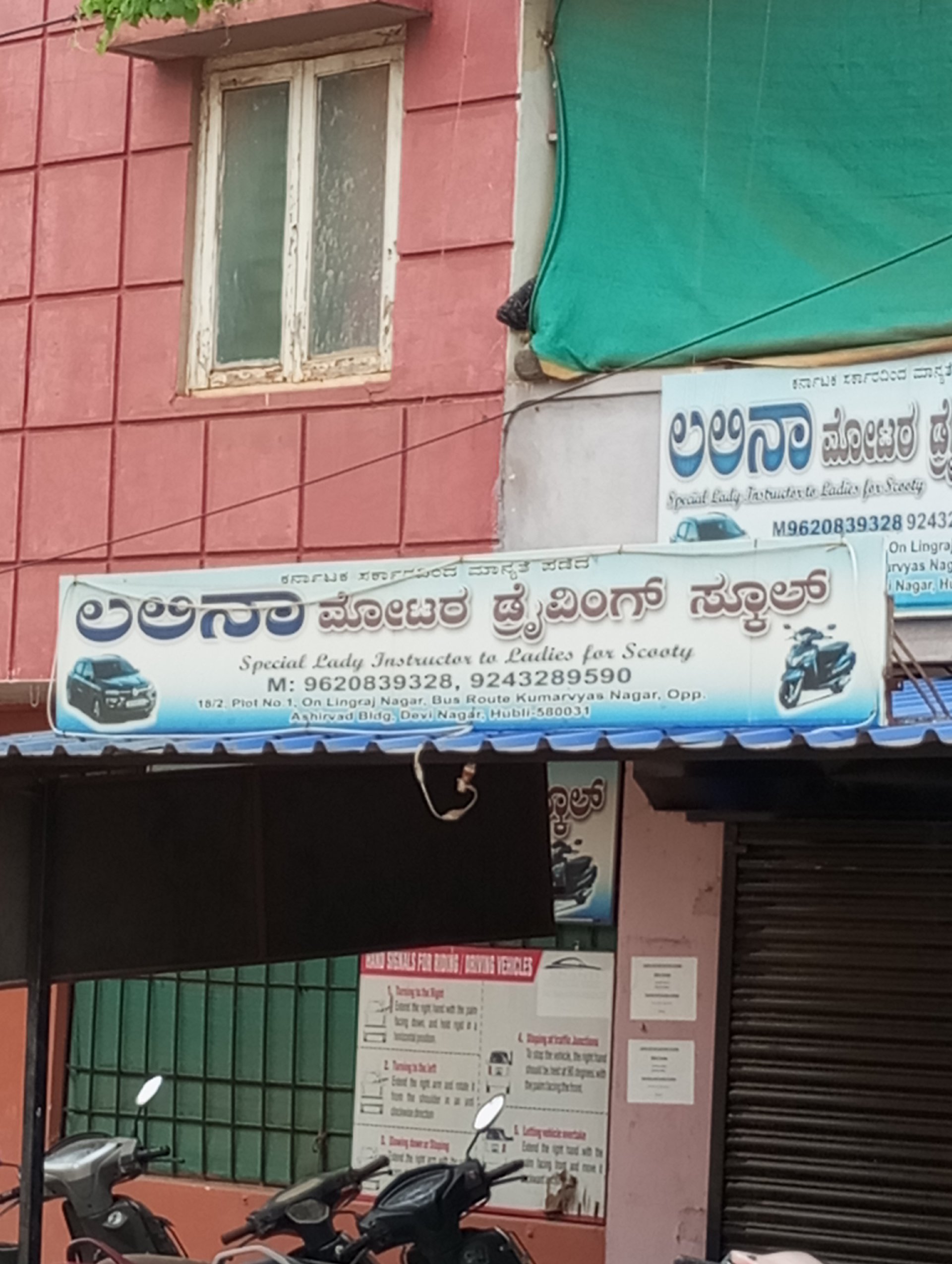 Lalina Motor Driving School - Photo 3