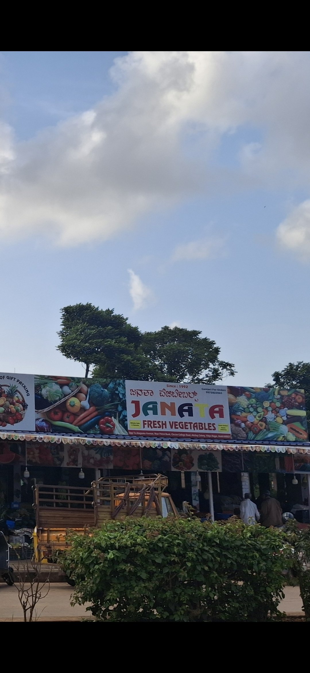 Janata Vegetables - Photo 2