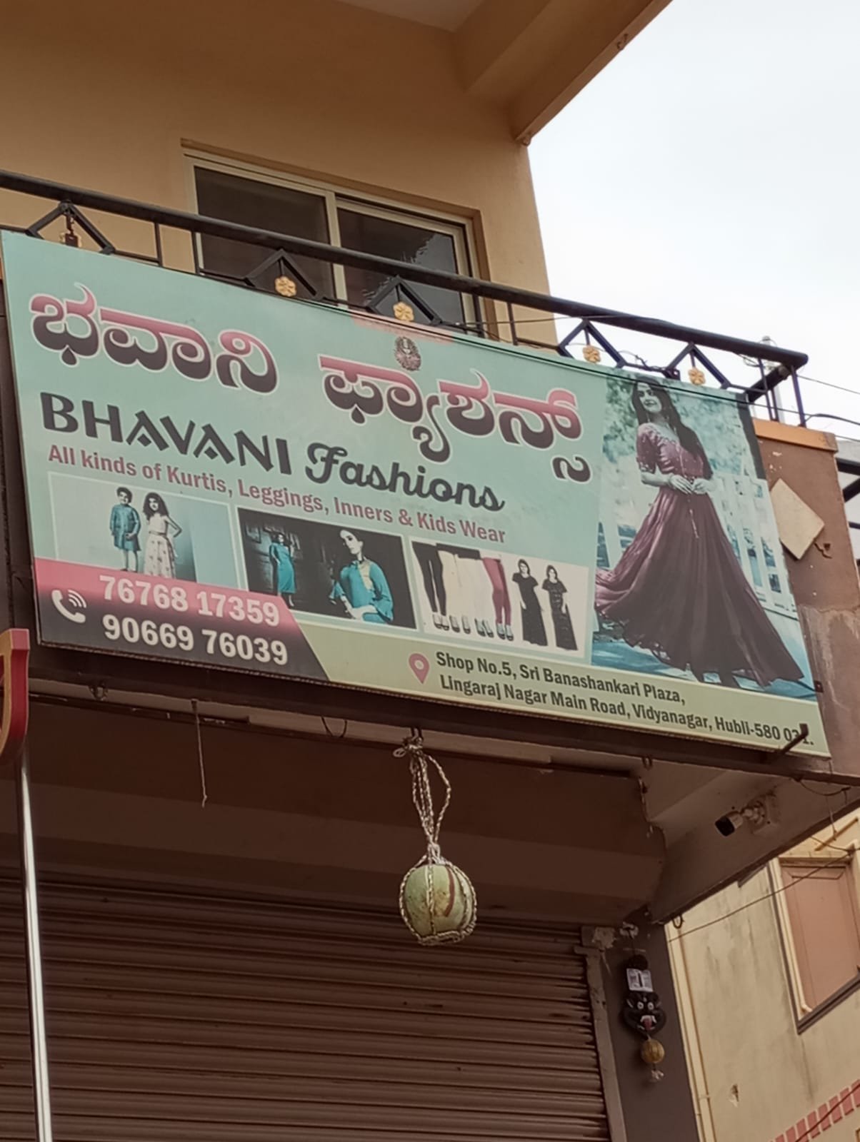 Bhavani fashions - Photo 3