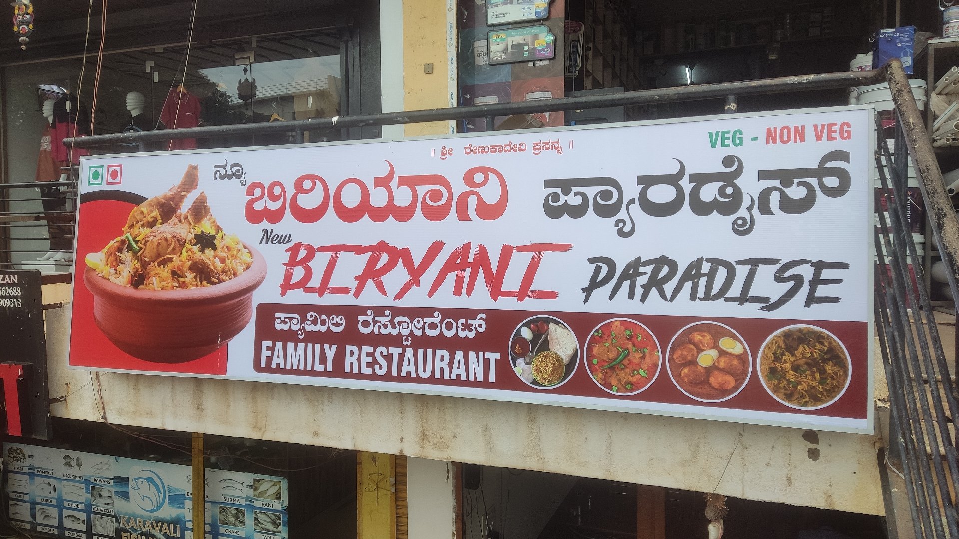 New Biryani Paradise - Photo 2