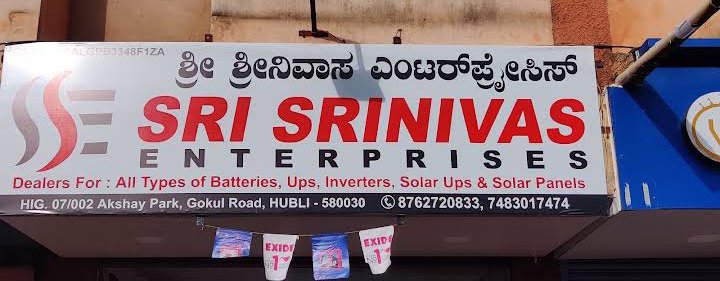 Sri Sinivas Enterprises