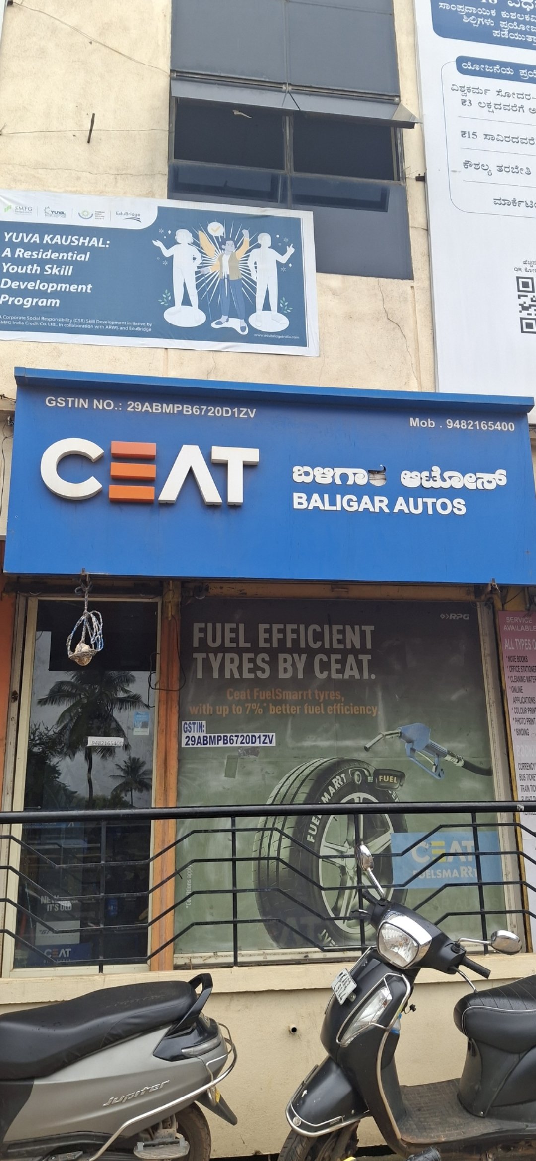 Baligar Autos - Photo 2