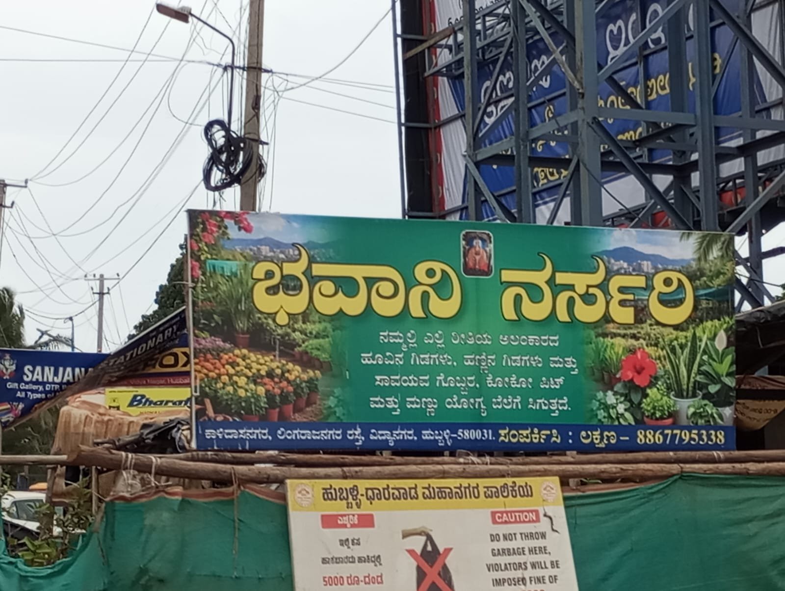 Bhavani nursery - Photo 2