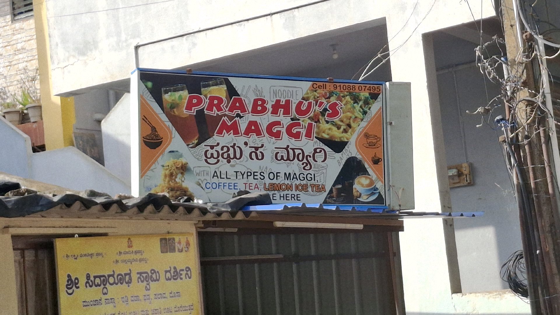 Prabhu Maggi - Photo 2