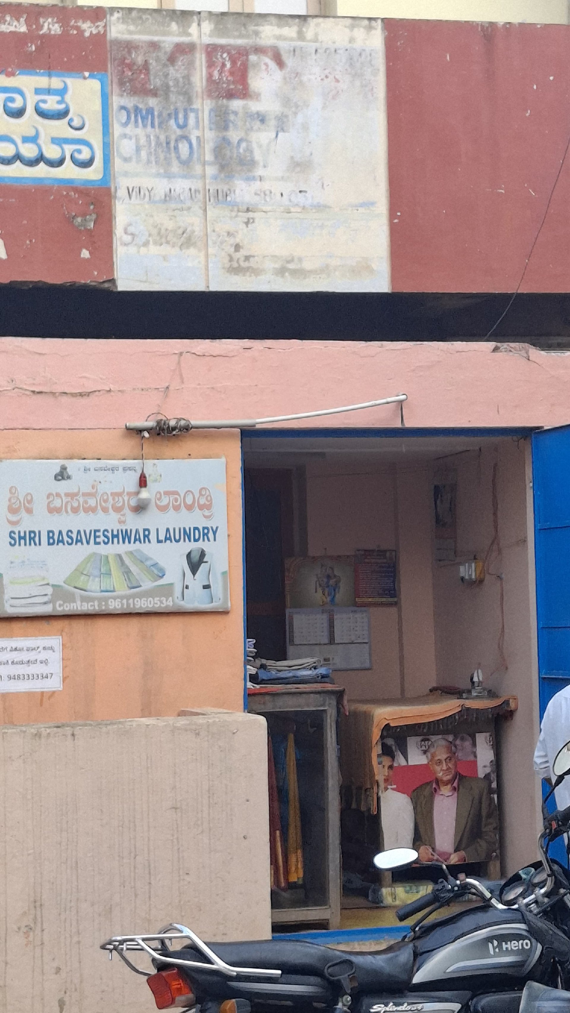 Shri Basaveshwar Laundry - Photo 3
