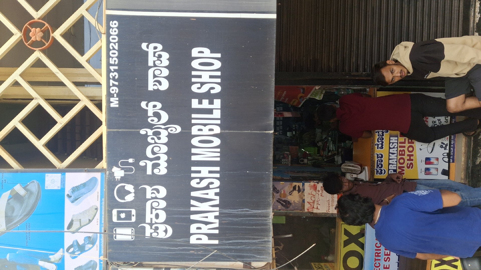 Prakash Mobile shop - Photo 3