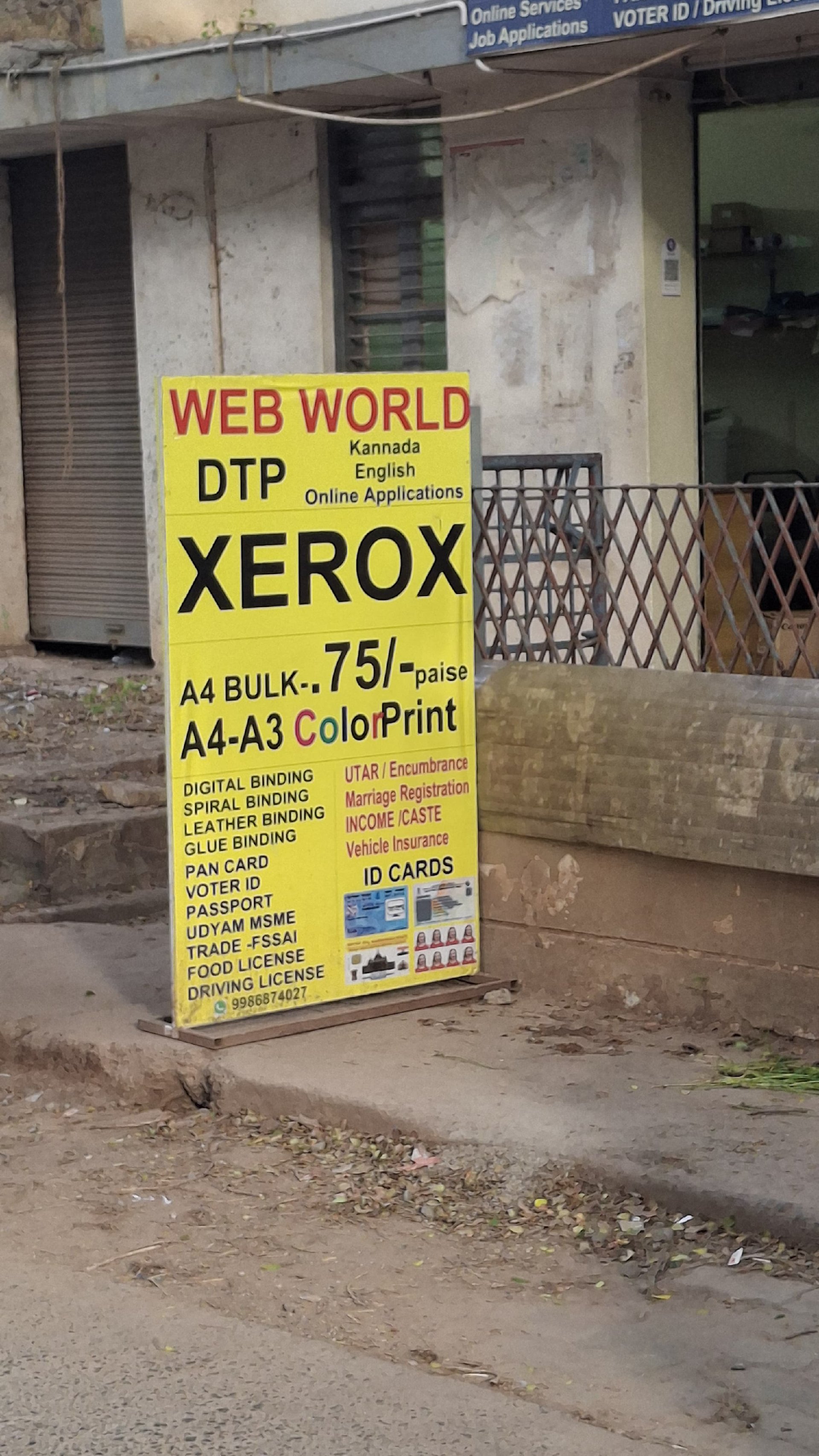 Web World - Photo 3