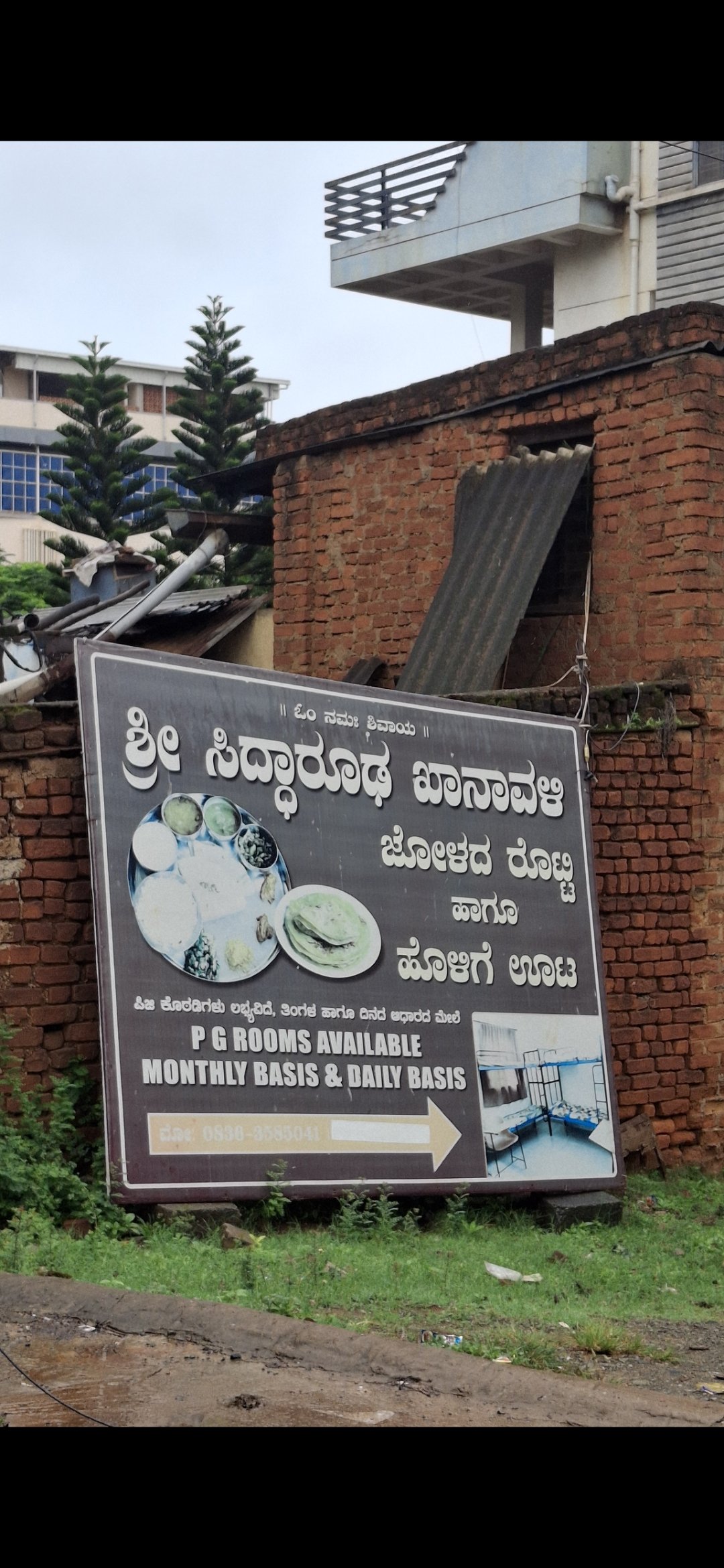 Shri Siddarodha Khanavali - Photo 2