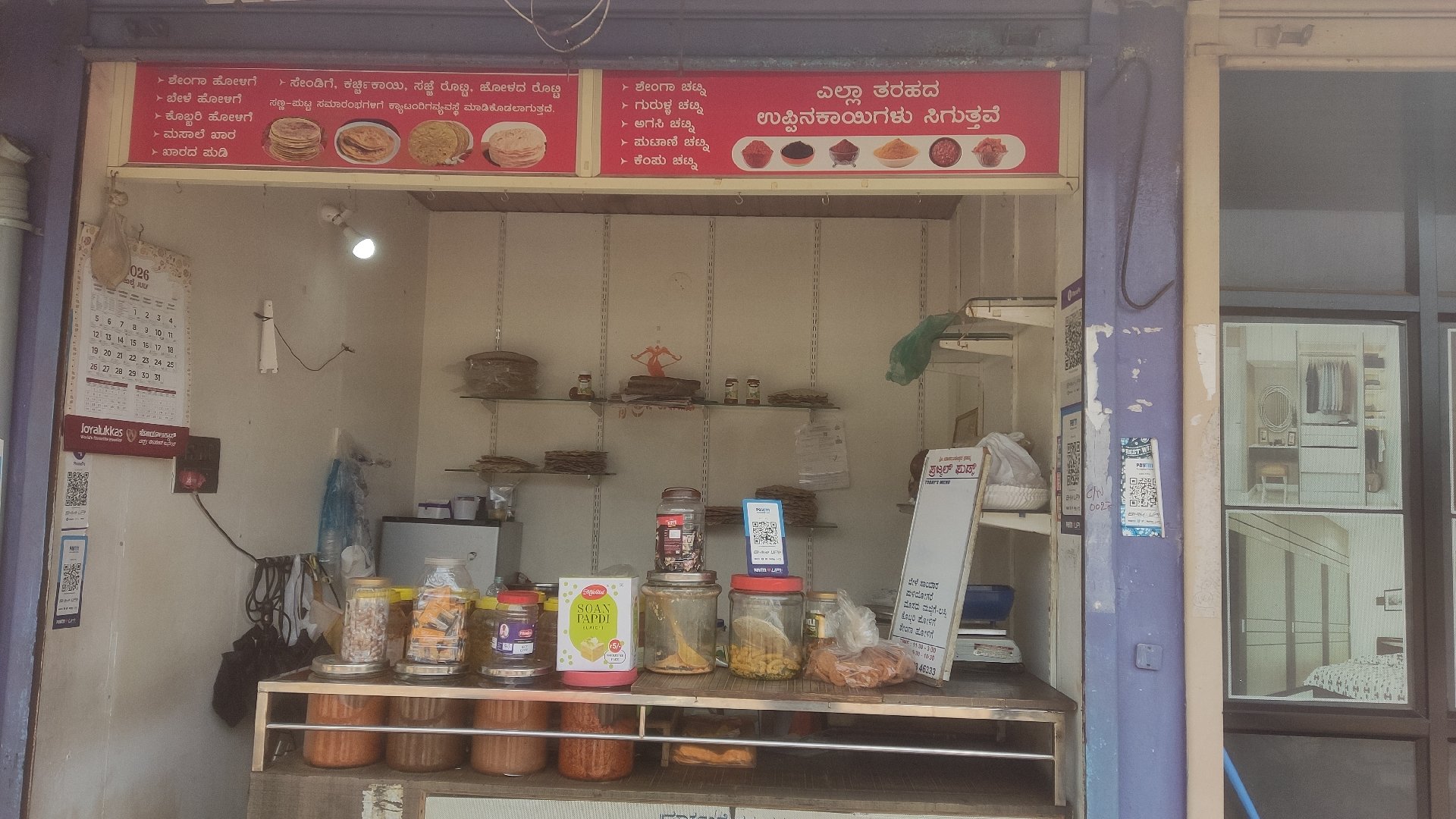 Prajwal Foods - Photo 2