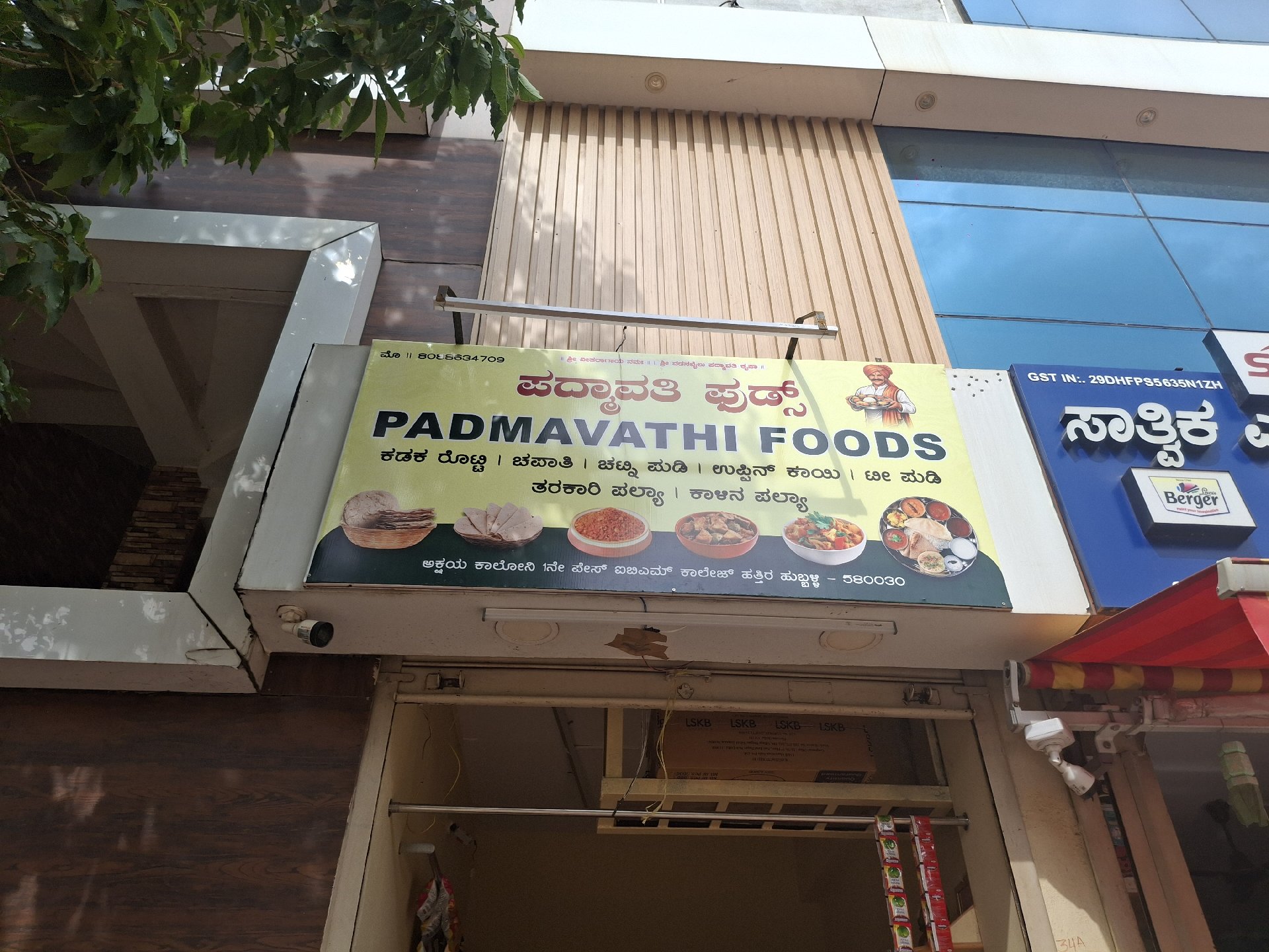 Padmavati foods - Photo 2