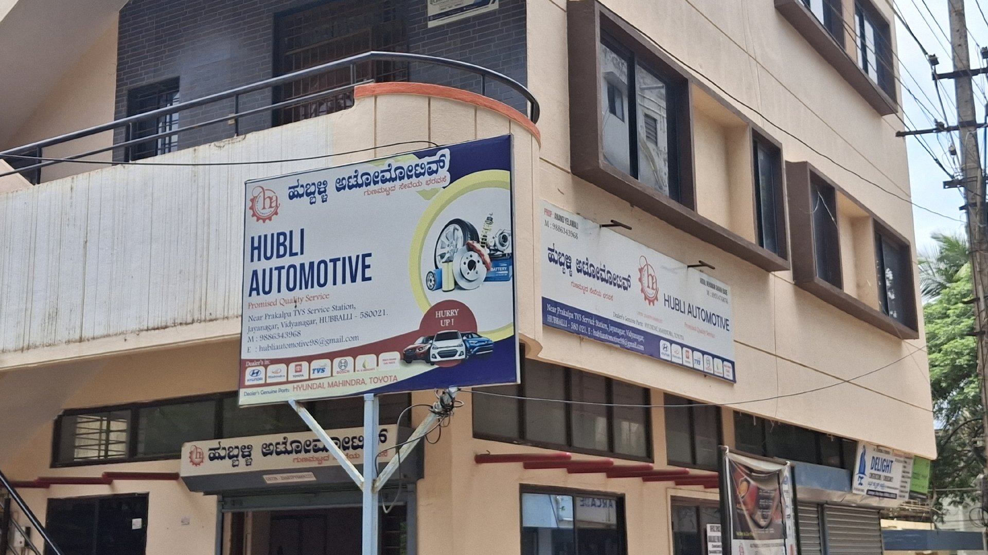 Hubli Automotive - Photo 3