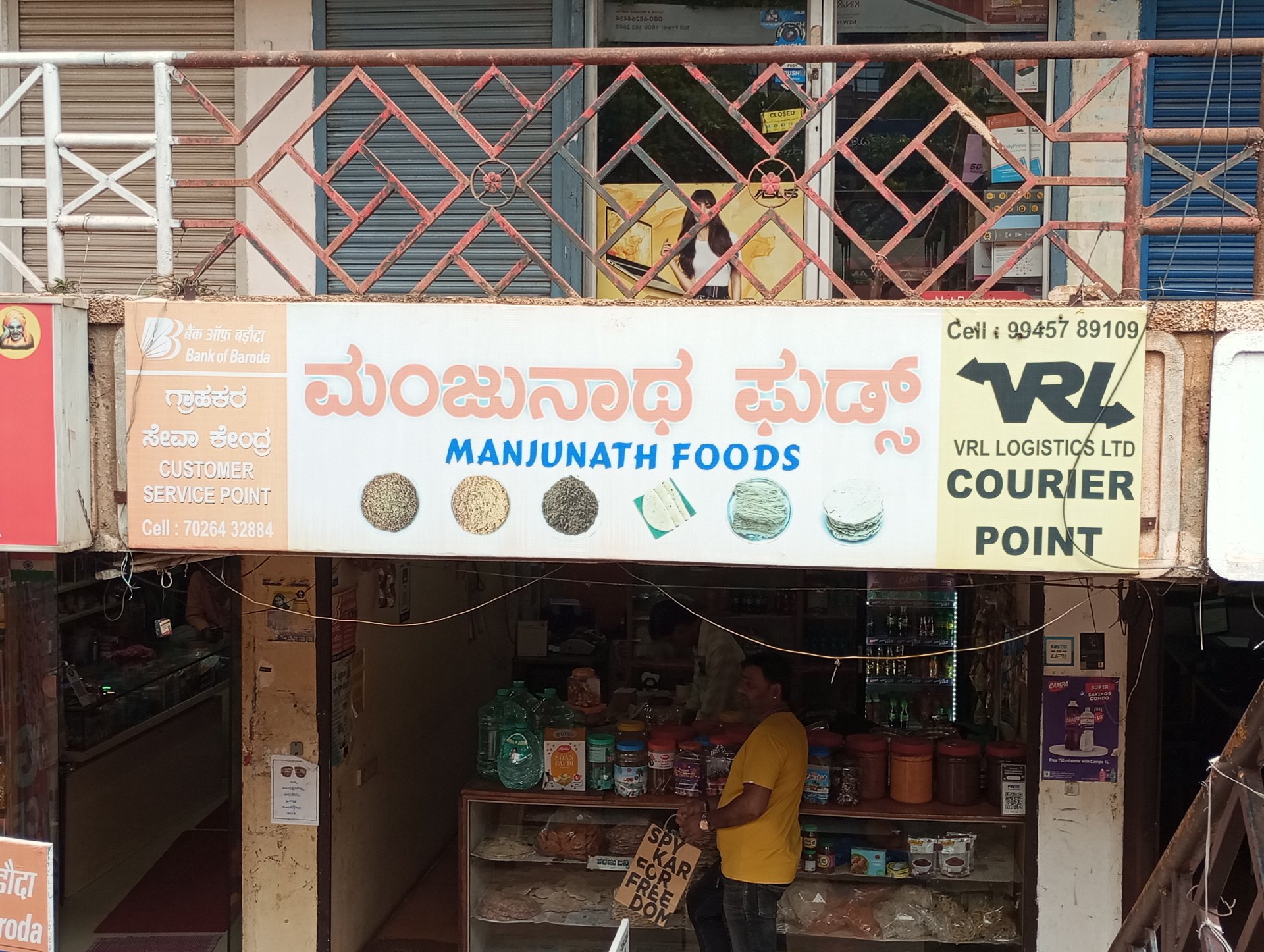 Manjunath Foods - Photo 3
