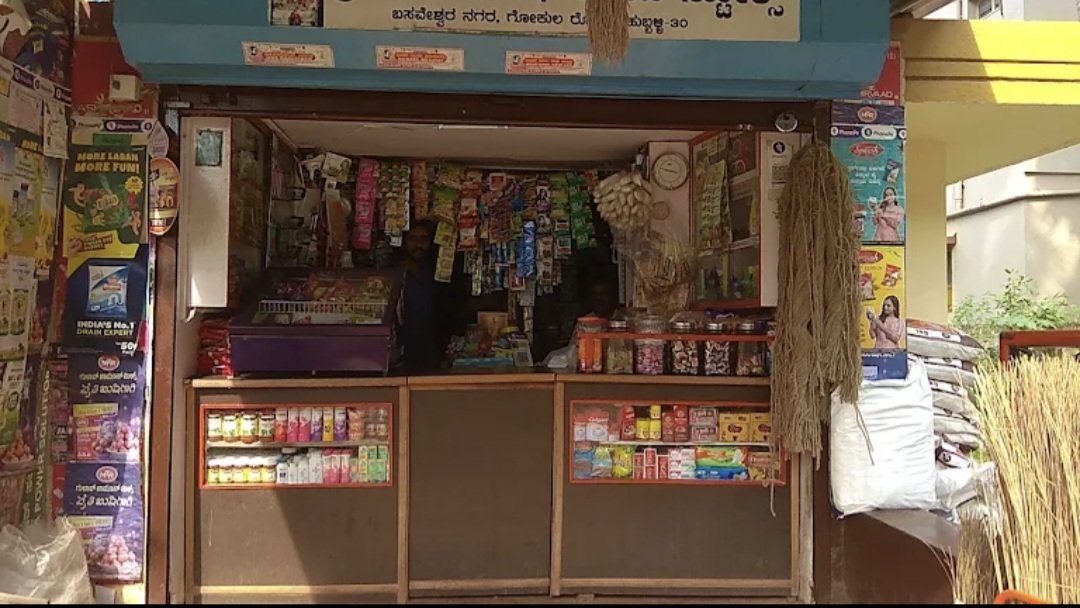 Shri manjunath kirani store - Photo 3