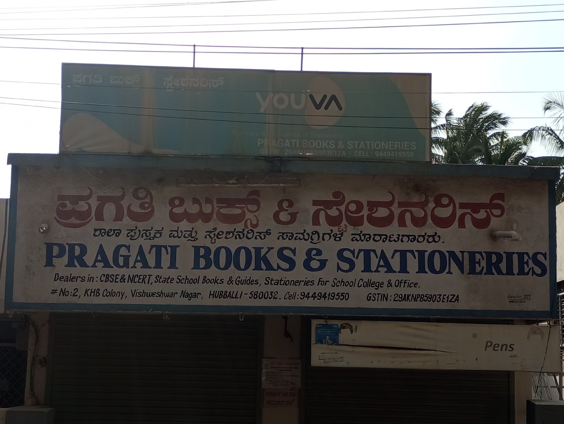 Pragati Books & Stationeries - Photo 2