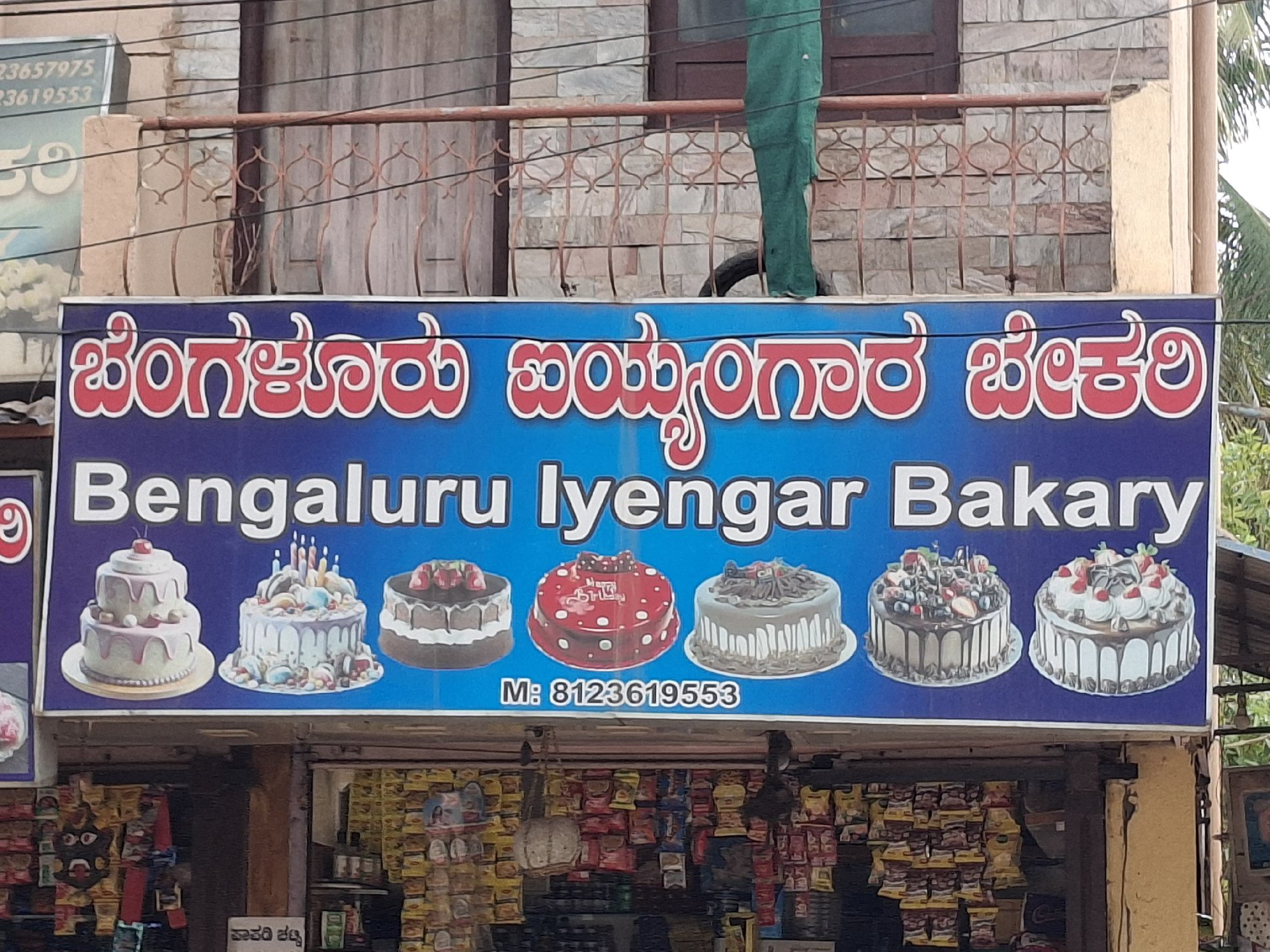 Bengaluru Iyengar Bakery - Photo 2