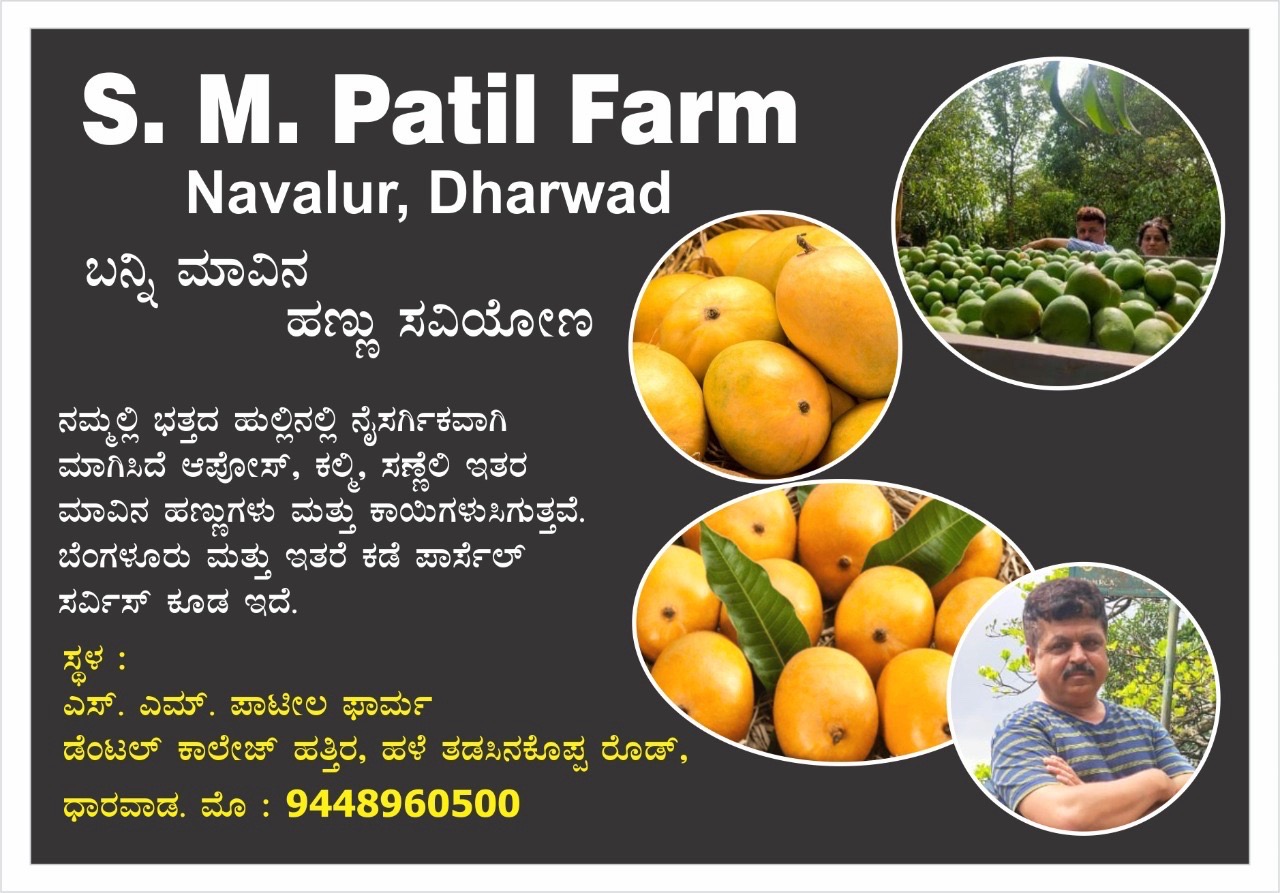 S M Patil Farm - Photo 2