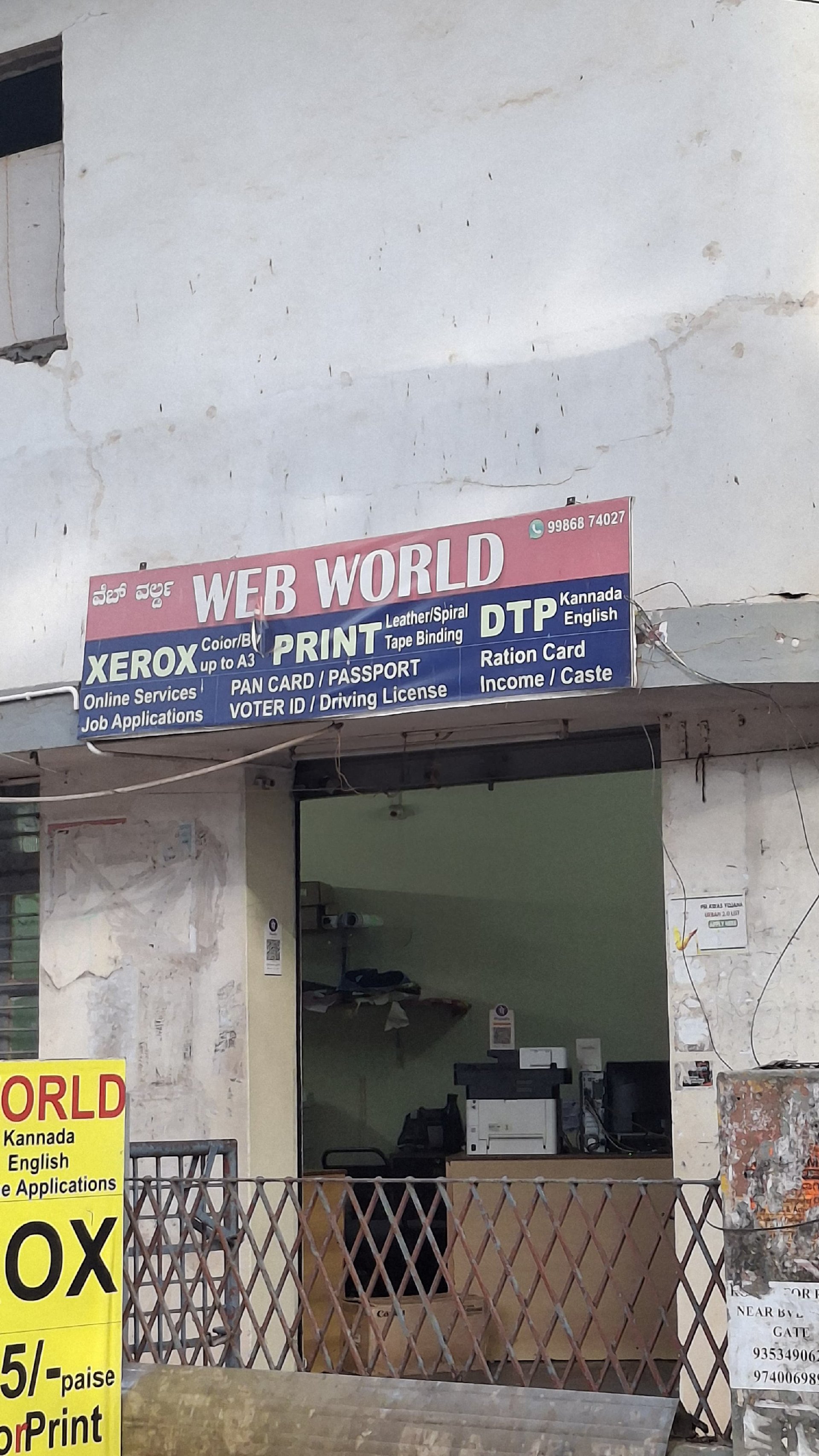 Web World - Photo 4
