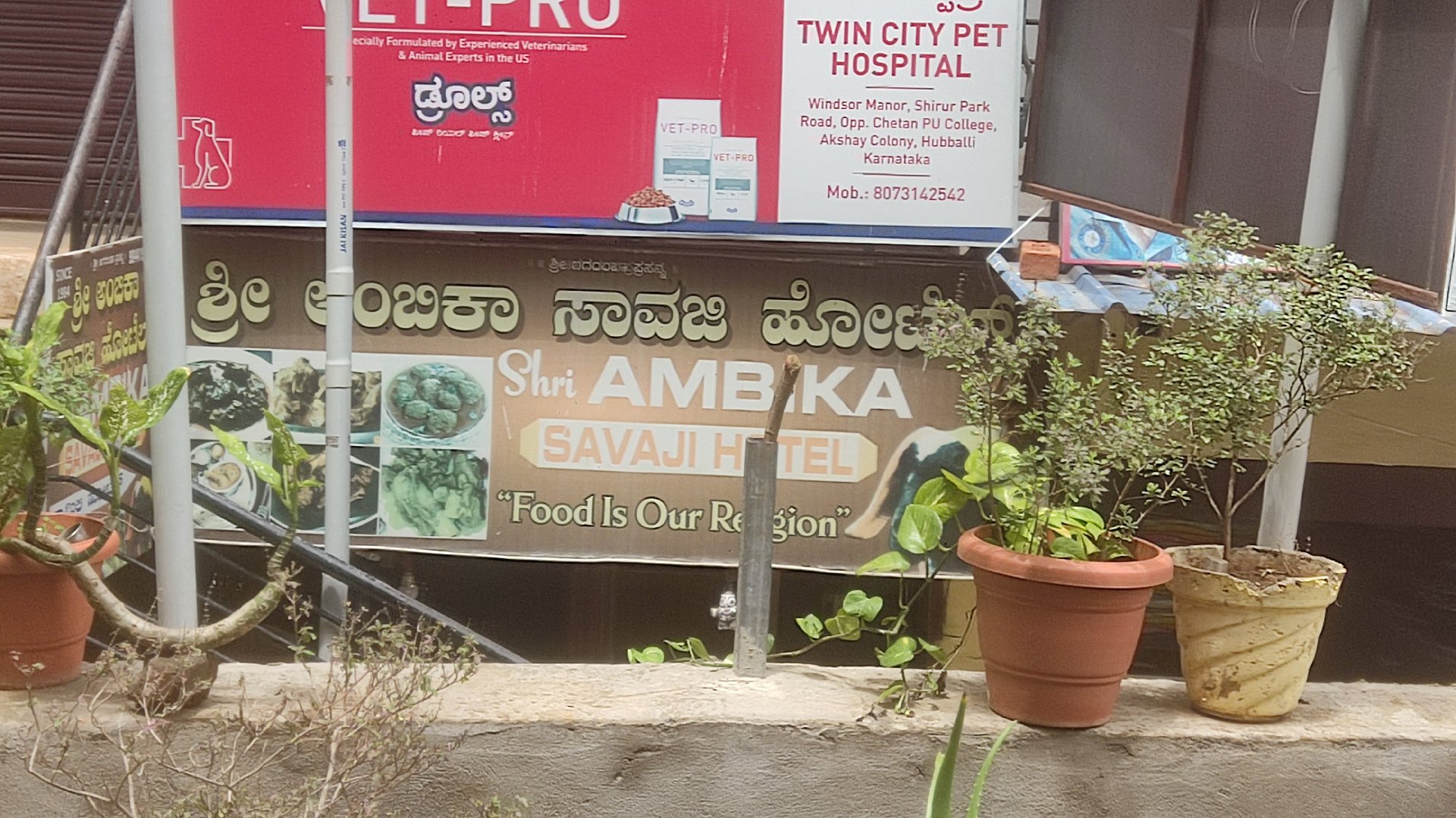 Shri Ambika Savaji Hotel - Photo 3