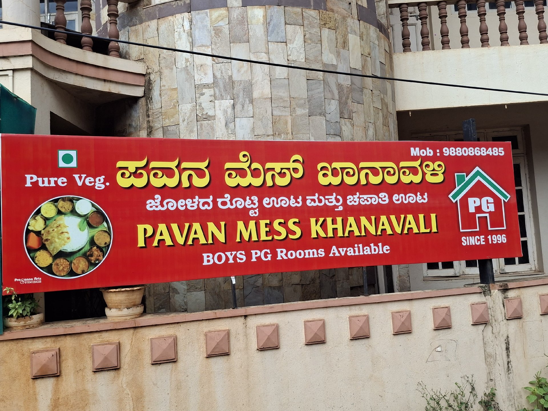 Pavan Mess Khanavali - Photo 2