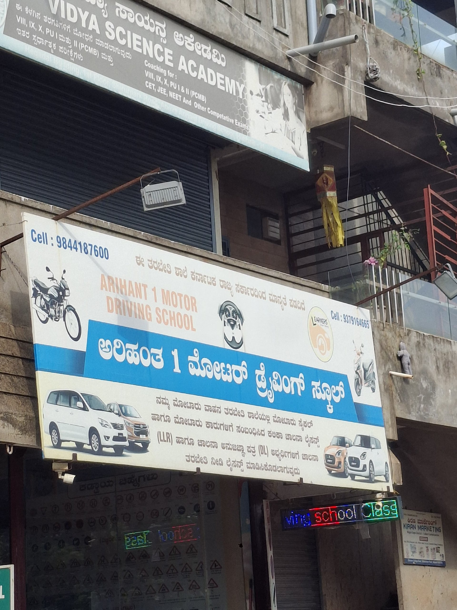 Arihant Driving school - Photo 4