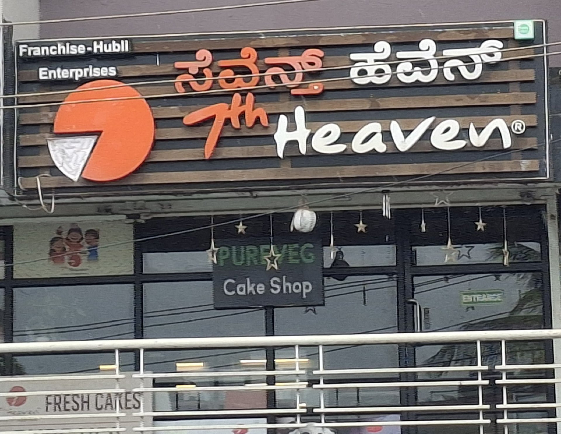 7th Heaven - Photo 2