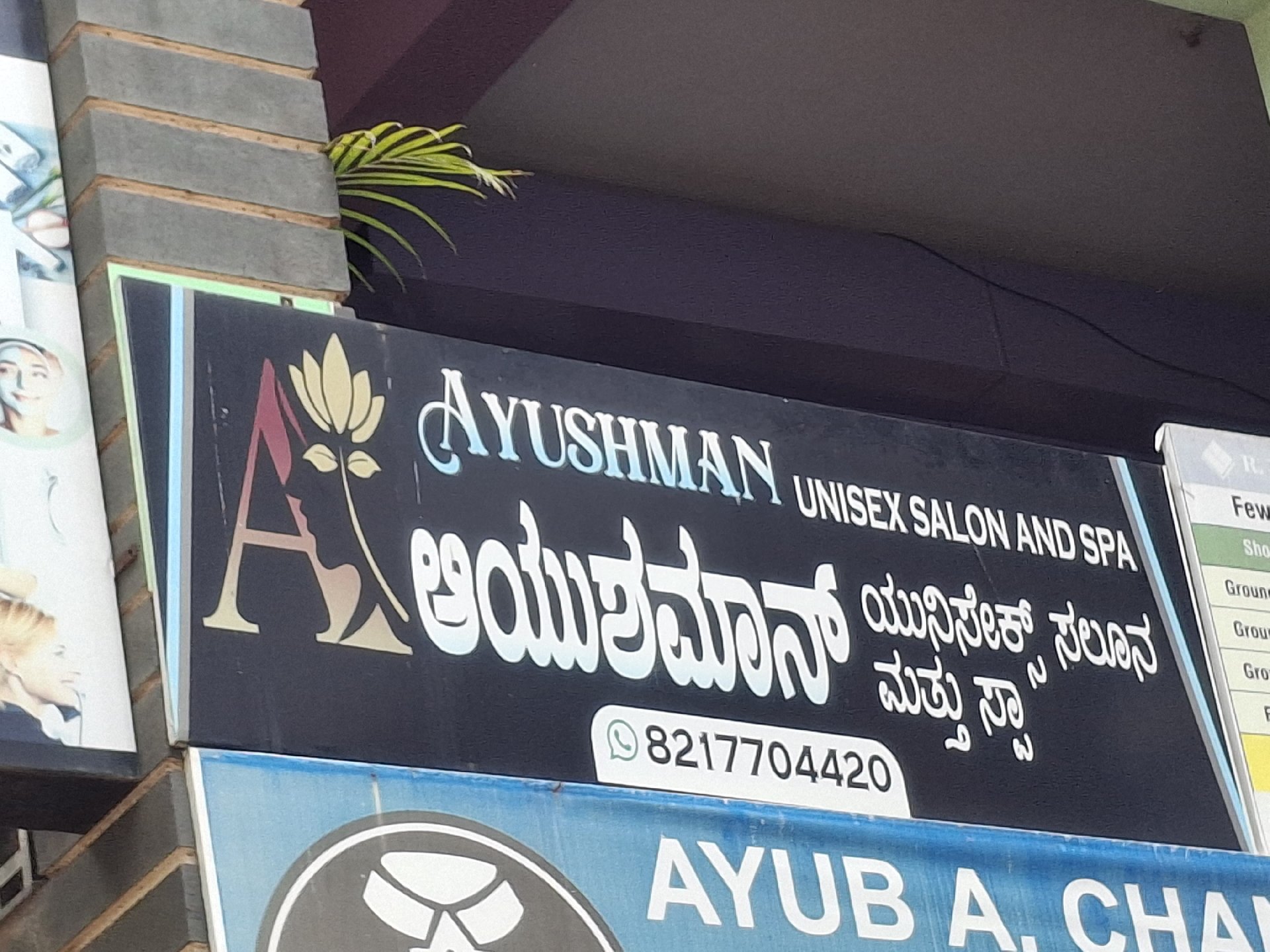 Ayushman Unisex Salon - Photo 2