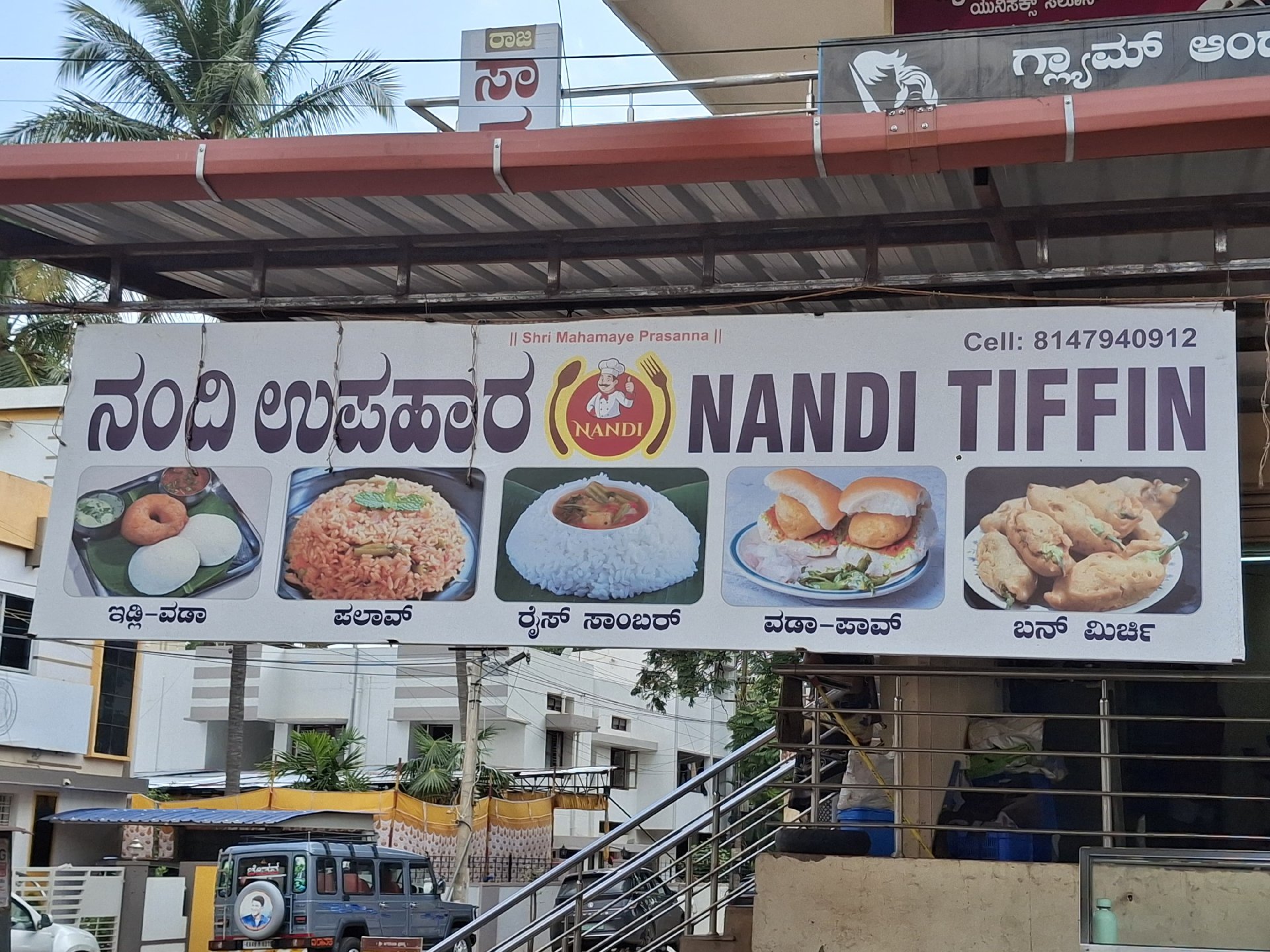 Nandi Tiffin - Photo 2