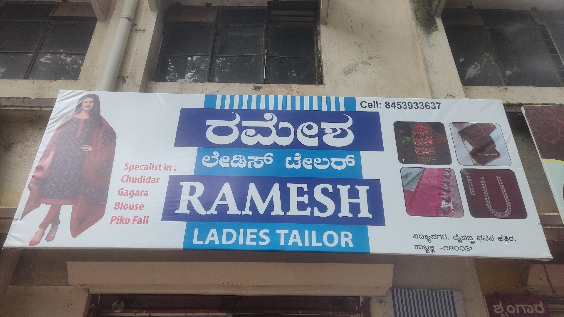 Ramesh Ladies Tailor - Photo 4