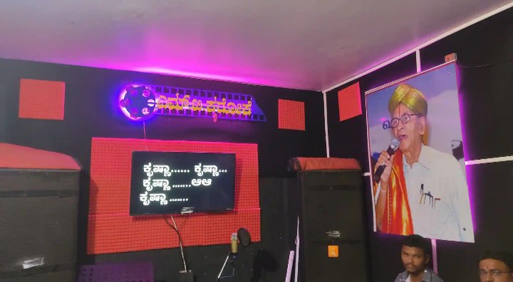 Sargam Karaoke - Photo 2